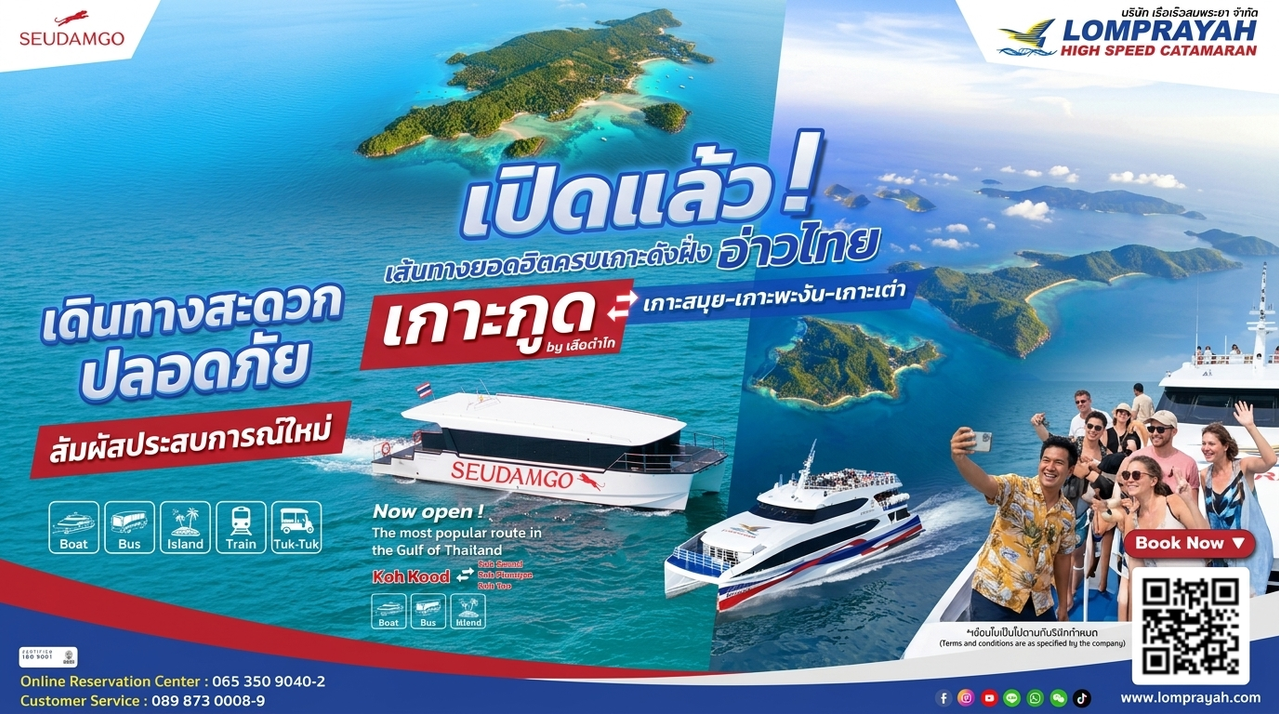 📣New route now open❗️