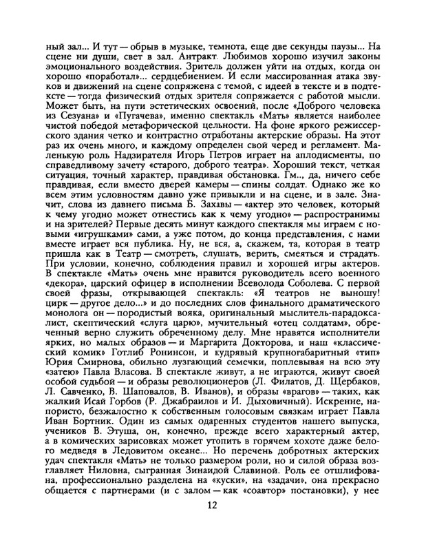 1988-37-page-0014