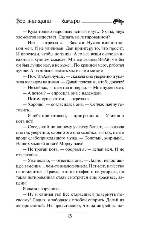 ITD000000000611797-page-0013
