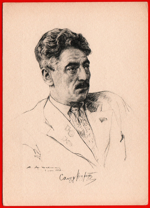 Самед Вургун