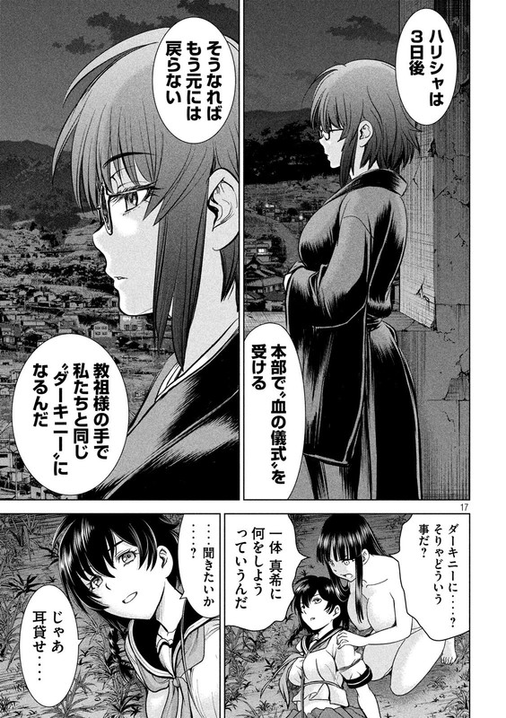 SatanophanyChap112-8