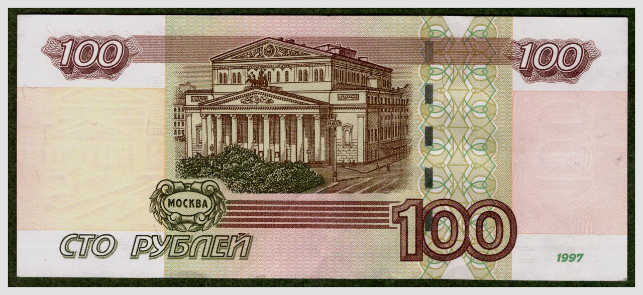 100 рублей УЬ 1677808 1 2
