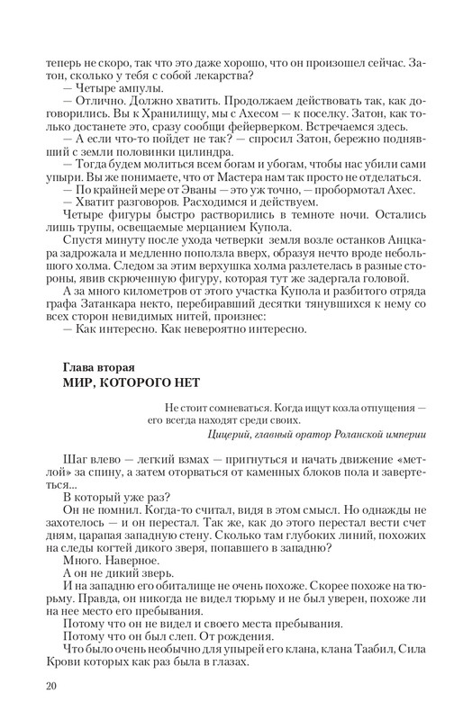 Ravalon-T-page-0020