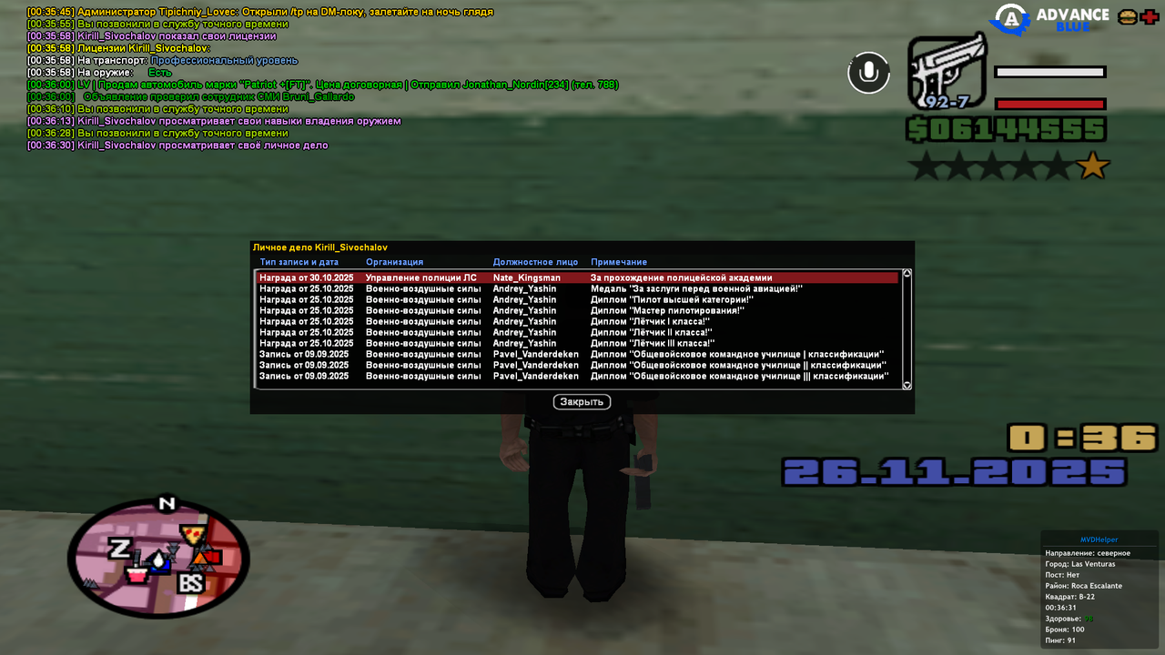 Снимок экрана (438)