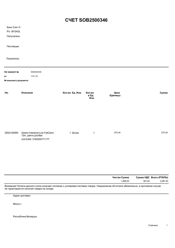 изображение_viber_2025-01png