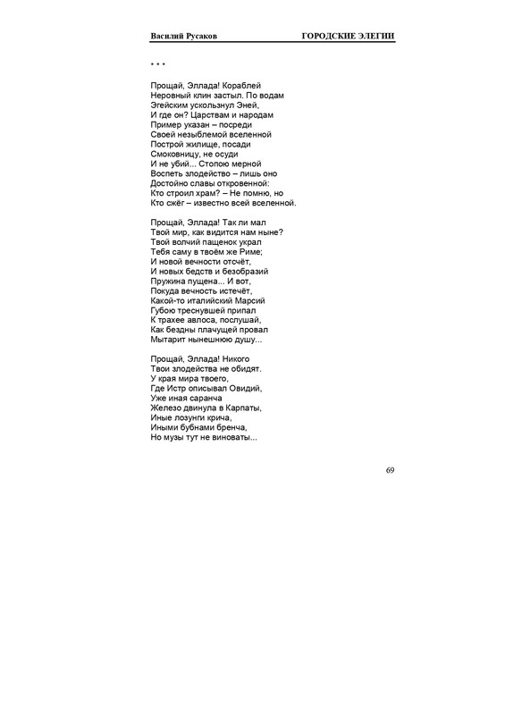 rusakov-page-0069