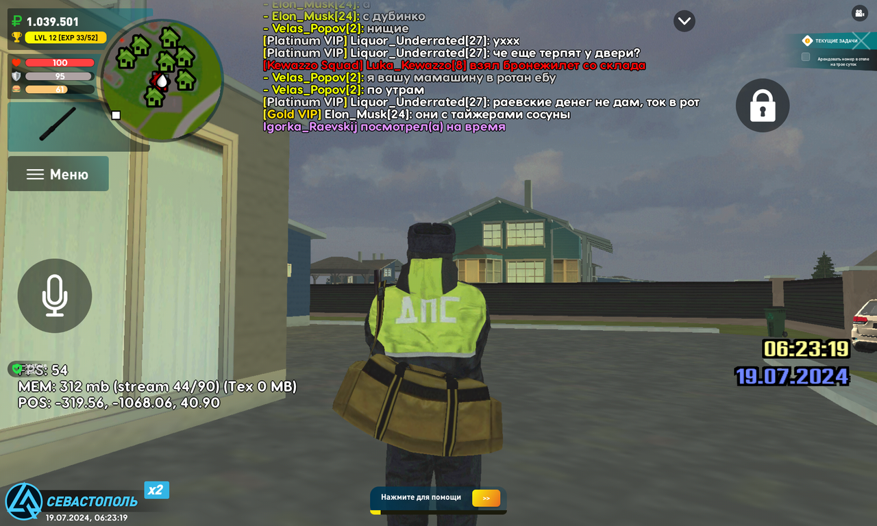 Screenshot_20240719-122320