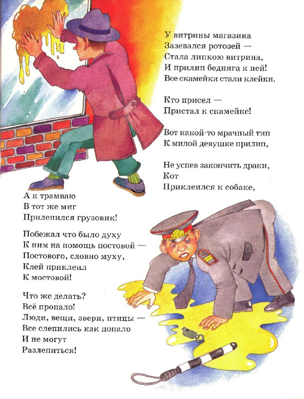 Zahoder-Boris-Chto-krasivej-vsego-page-0036