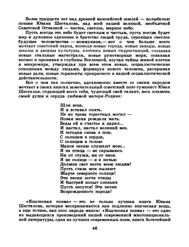 1981-24-page-0048