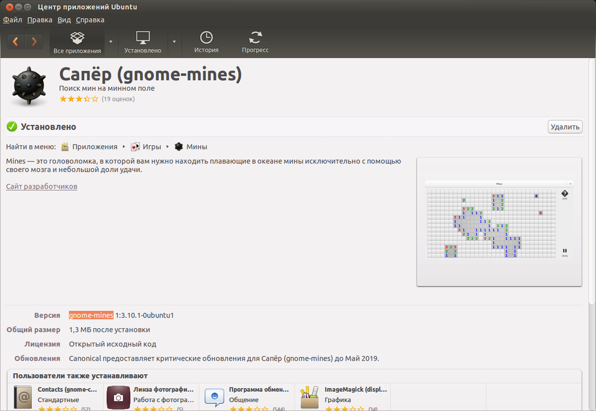Снимок экрана от 2016-12-05 12:30:46