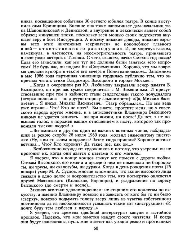 1988-37-page-0062