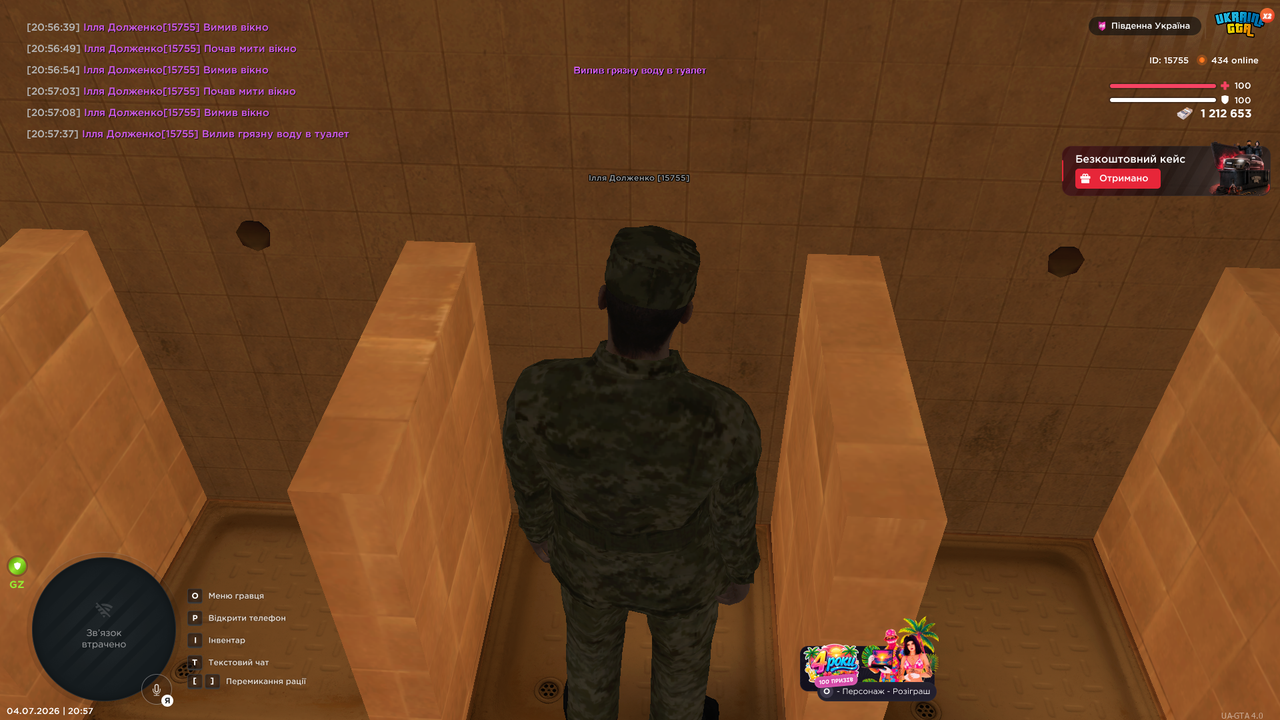 UKRAINE GTA 04 07 2026 20 57 39