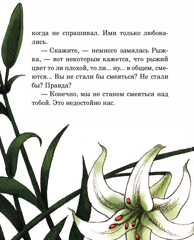 Abramceva-Natala-Skazki-dla-dobryh-serdec-2020-1-104-page-0073