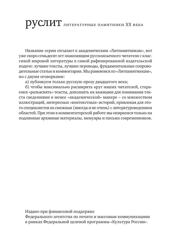 nekrasov-andrey-priklyucheniya-kapitana-vrungelya-2017-1-144-page-0002