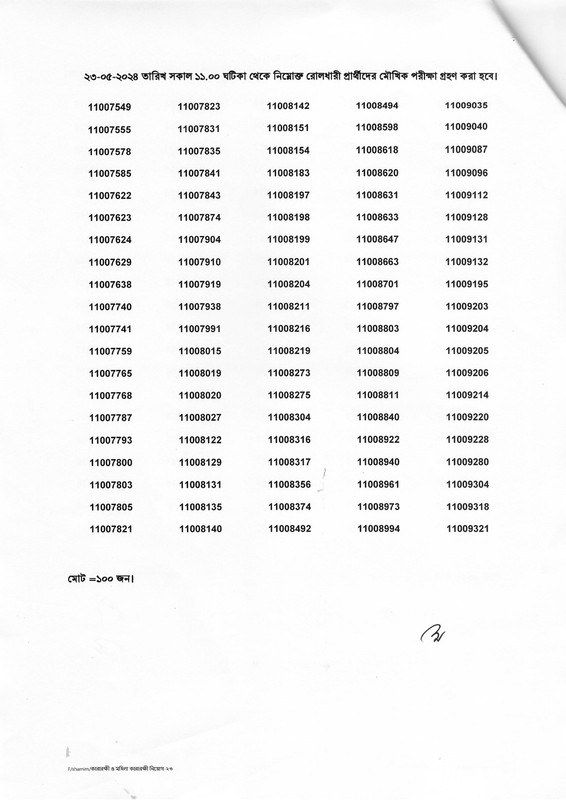 Department-of-Prisons-Viva-Date-2024-PDF-06