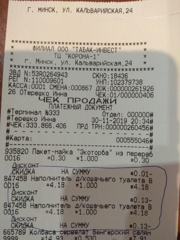 наполнитель