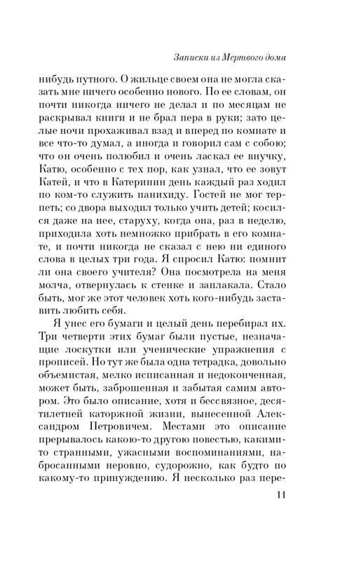 ITD000000000255306-page-0011