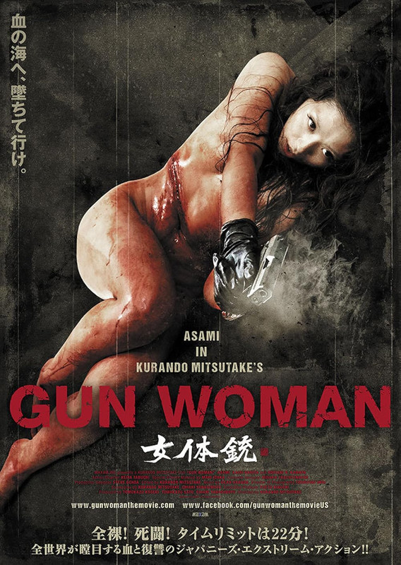 [18+] Gun Woman (2014) English BluRay 720p – 480p Download