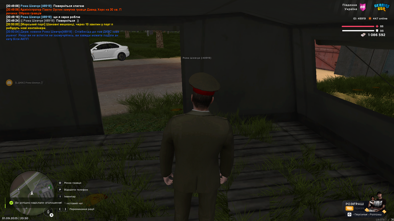 Знімок екрана (1357)