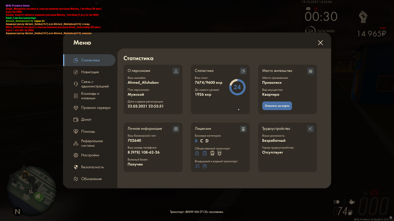 Снимок экрана (846)