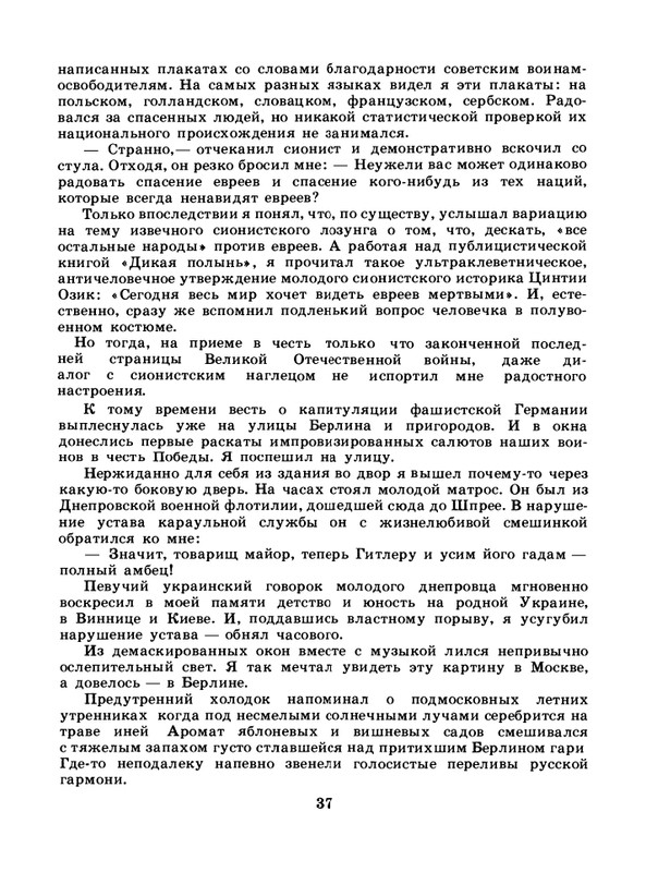 1985-12-page-0039
