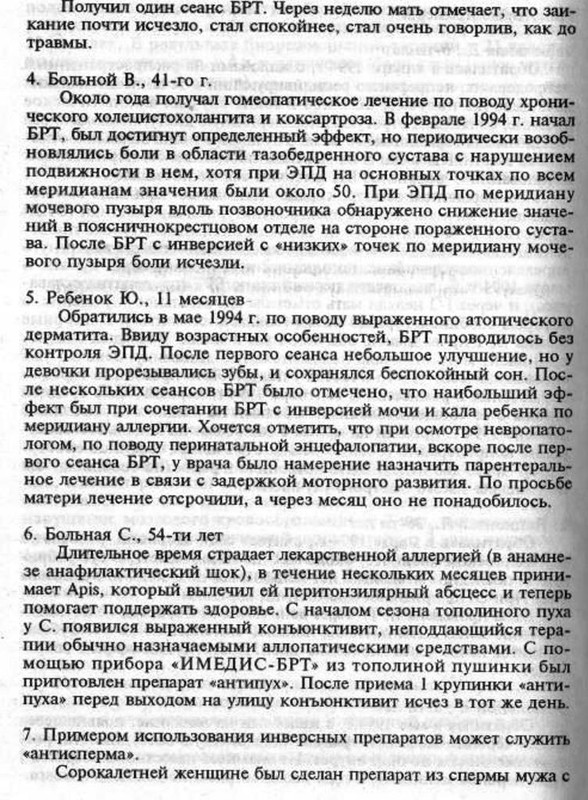 приложение-БРТ 002-13