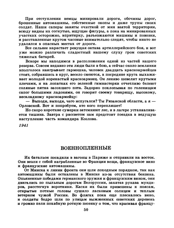 1985-19-page-0052