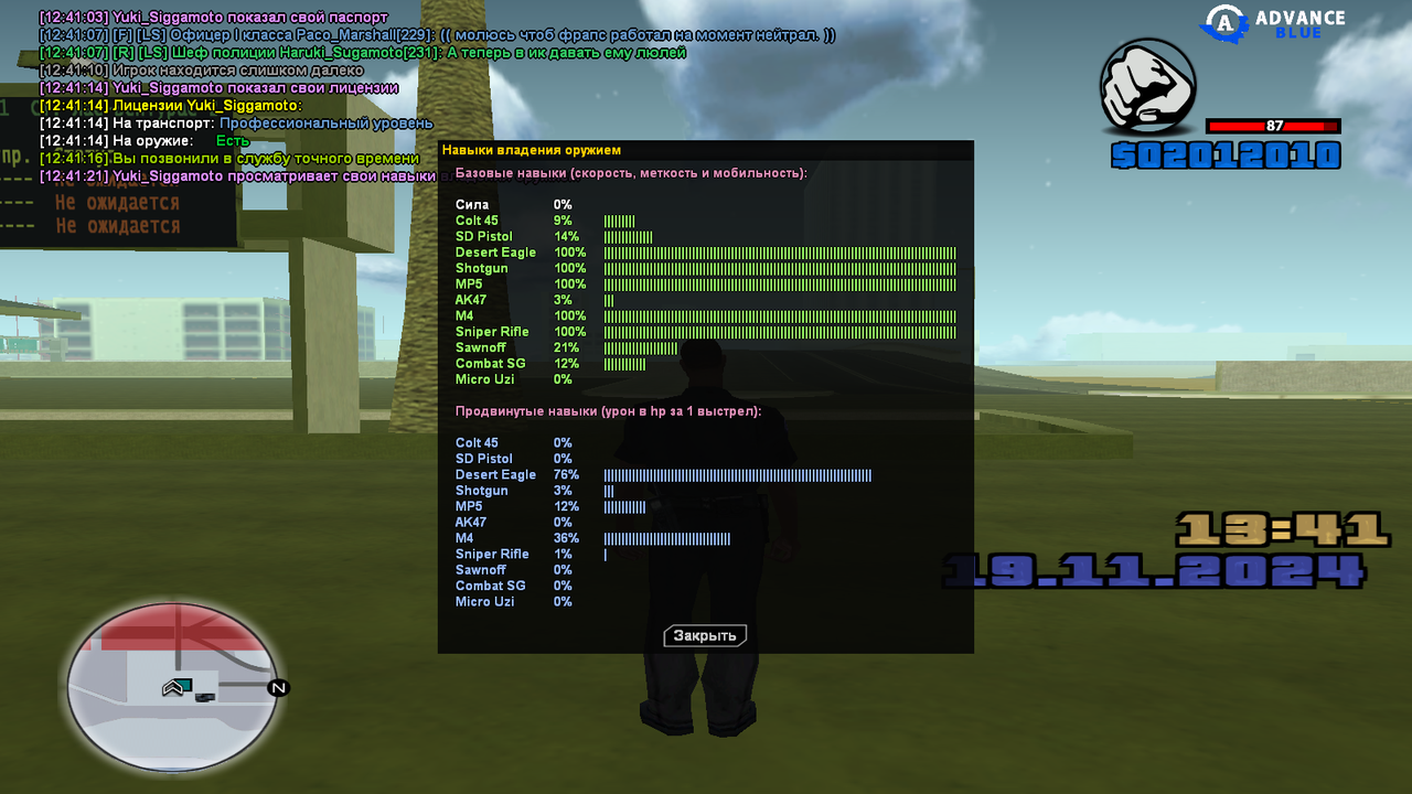 GTA_ San Andreas 19.11.2024 12_41_22