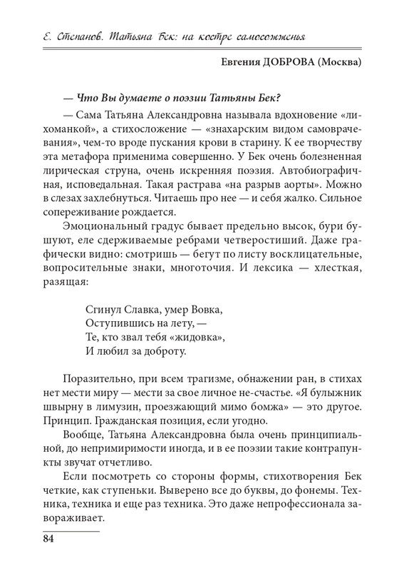 20191228-page-0084