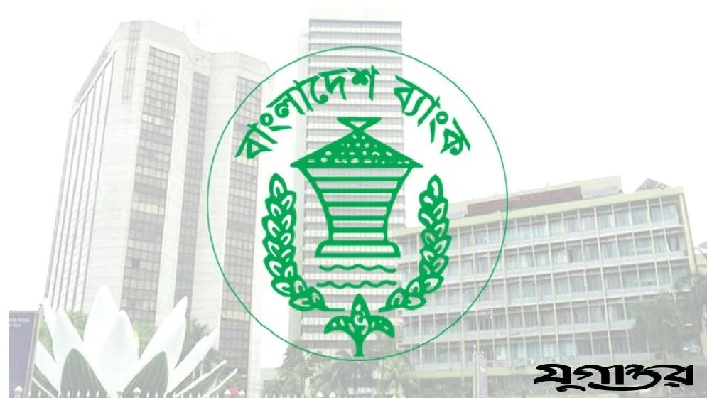 বৈদেশিক মুদ্রা ও স্বর্ণ ব্যবসার লাইসেন্সিং নীতিমালা নিয়ে নতুন নির্দেশনা
