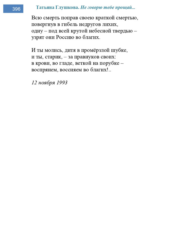 2002-248-443-page-0149