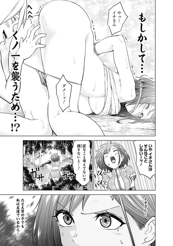 Kunoichi no IchiVol3-5