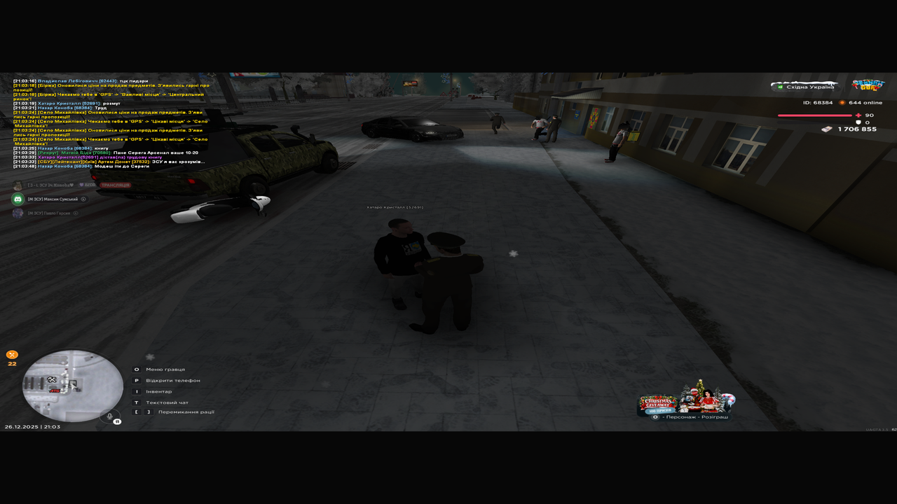 Знімок екрана (143)