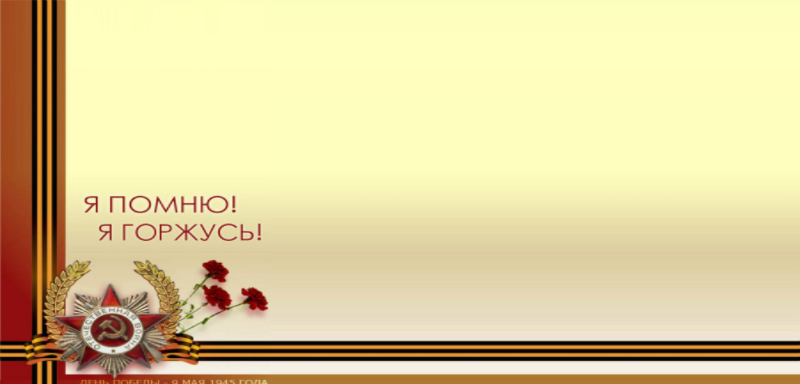 Фон бессмертный полк шаблон для презентации