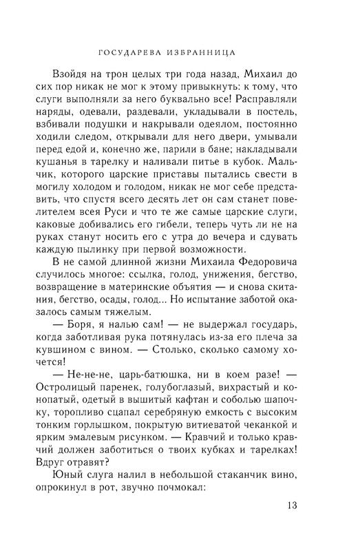 p0013