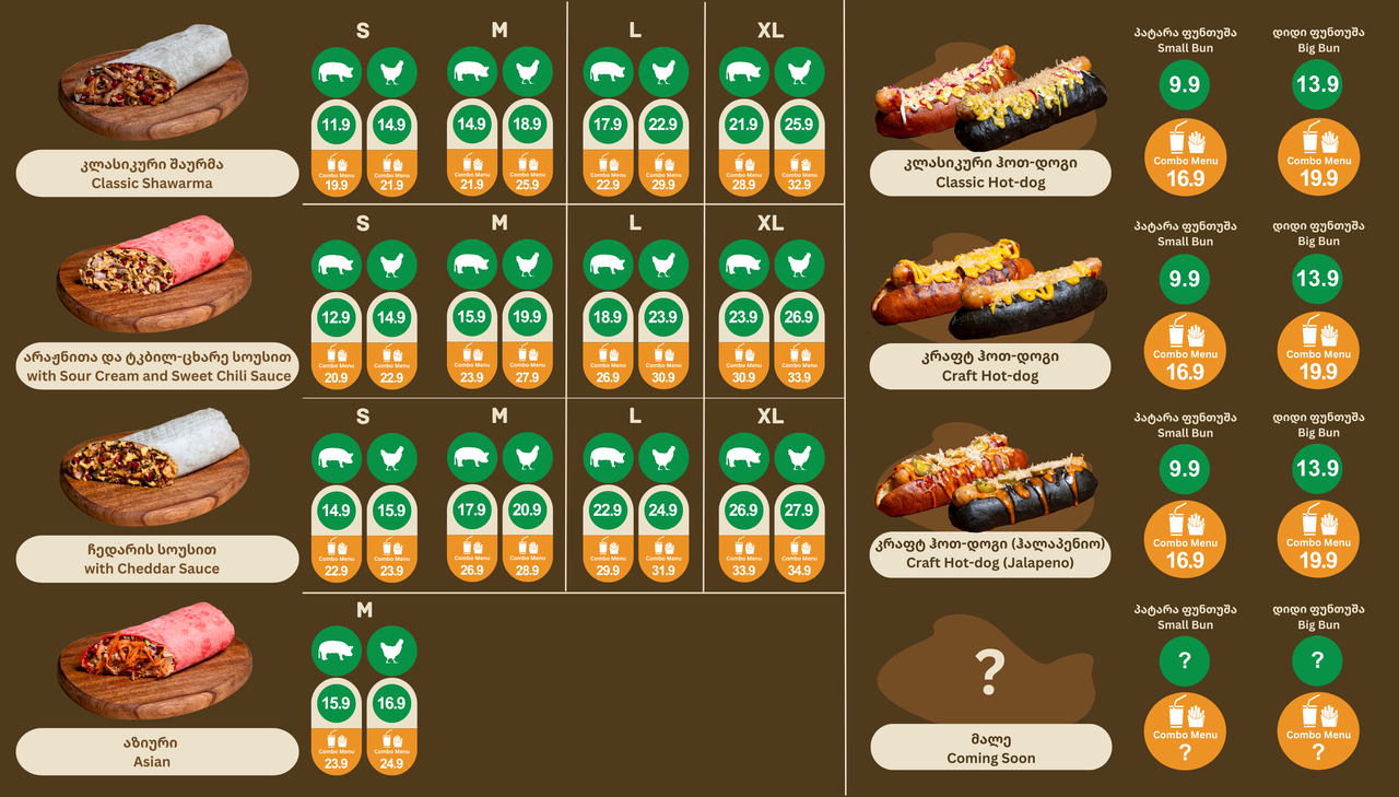 გლდანის მენიუ 1