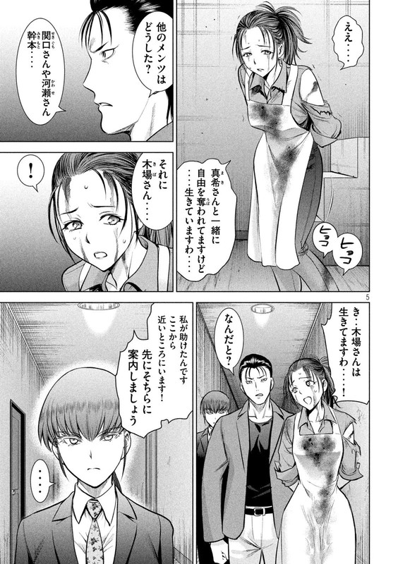 SatanophanyChap148-4