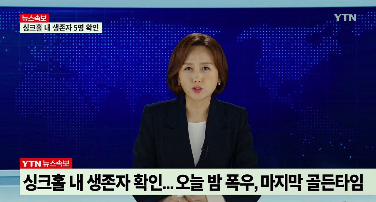 Sinkhole-2021-Hindi-kor-Blu-Ray-720p-x265-HEVC-AAC-6ch-ESub-mkv-0004