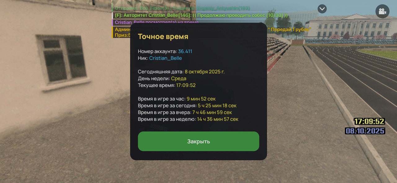 Screenshot_2025-10-08-17-09-54-069_com.liverussia.cr