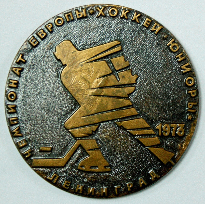 1973г. СССР (003)