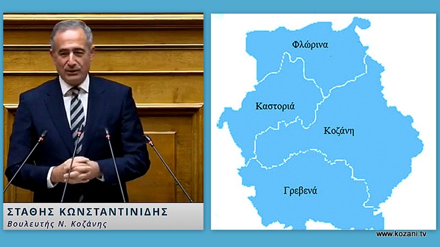 κοζάνη, ειδήσεις, νέα, Πτολεμαΐδα