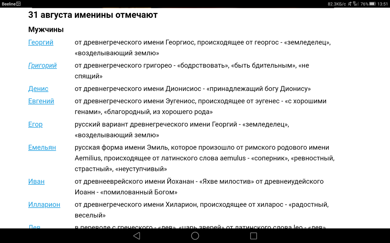 Screenshot_2023-08-31-13-51-44