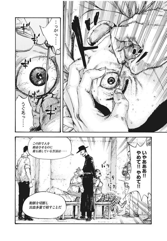 Manshuu Ahen SquadChap20-8