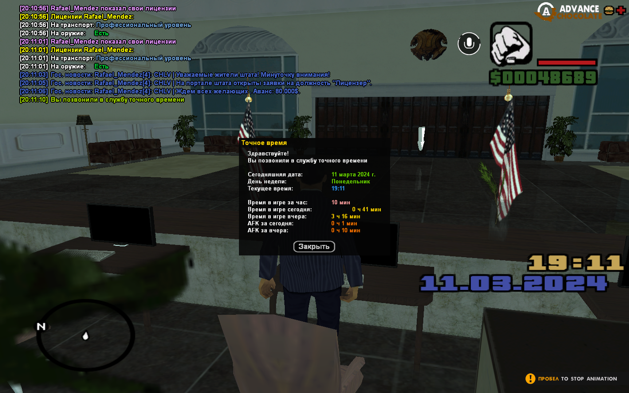 Снимок экрана (32)