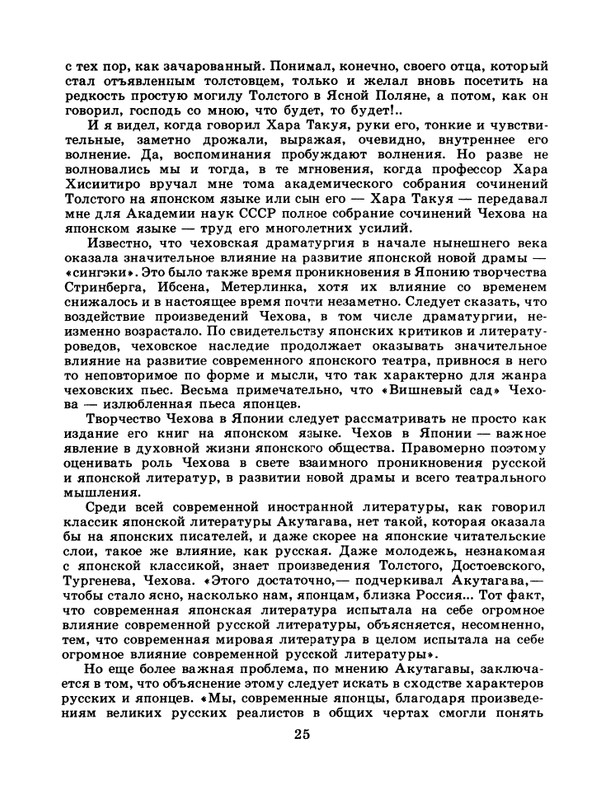 1986-25-page-0027