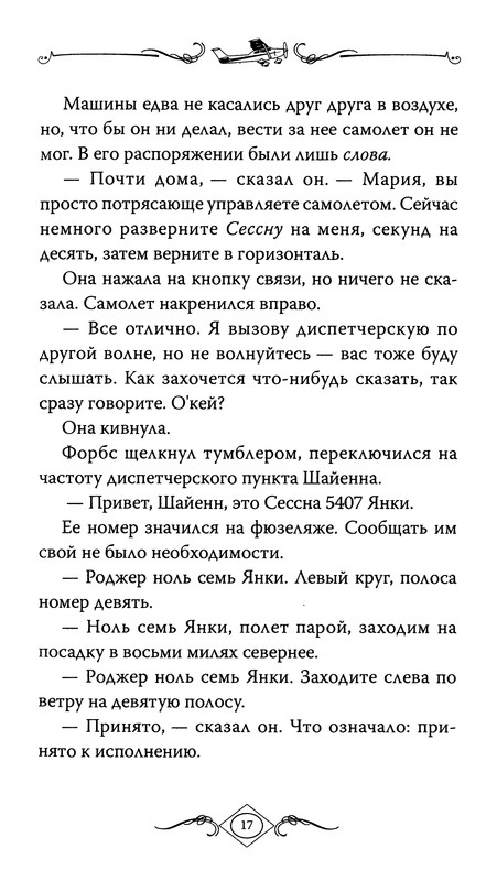 p0017