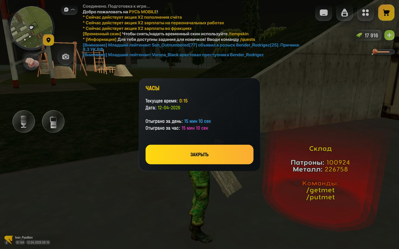 Screenshot 20260412 001516 com russia game