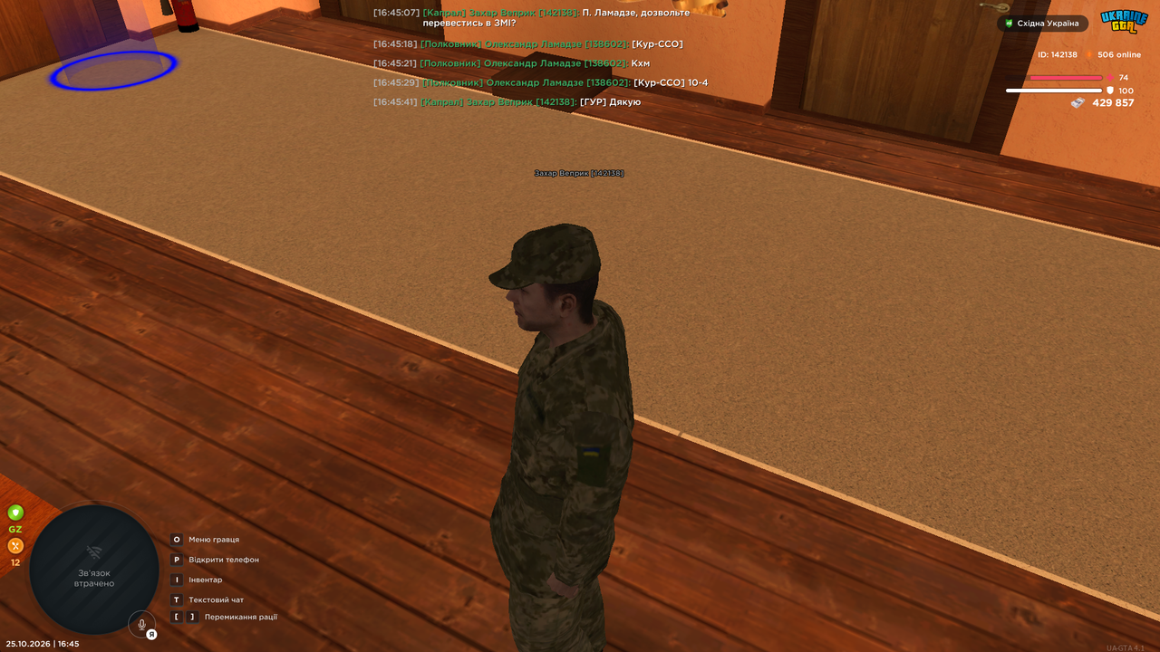 UKRAINE GTA 25 10 2026 16 45 42