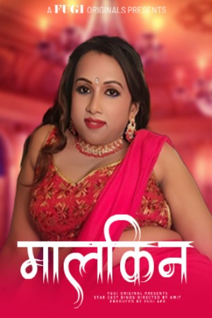 Malkin (2024) Hindi Fugi Short Films | 1080p | 720p | 480p | WEB-DL | Download | Watch Online