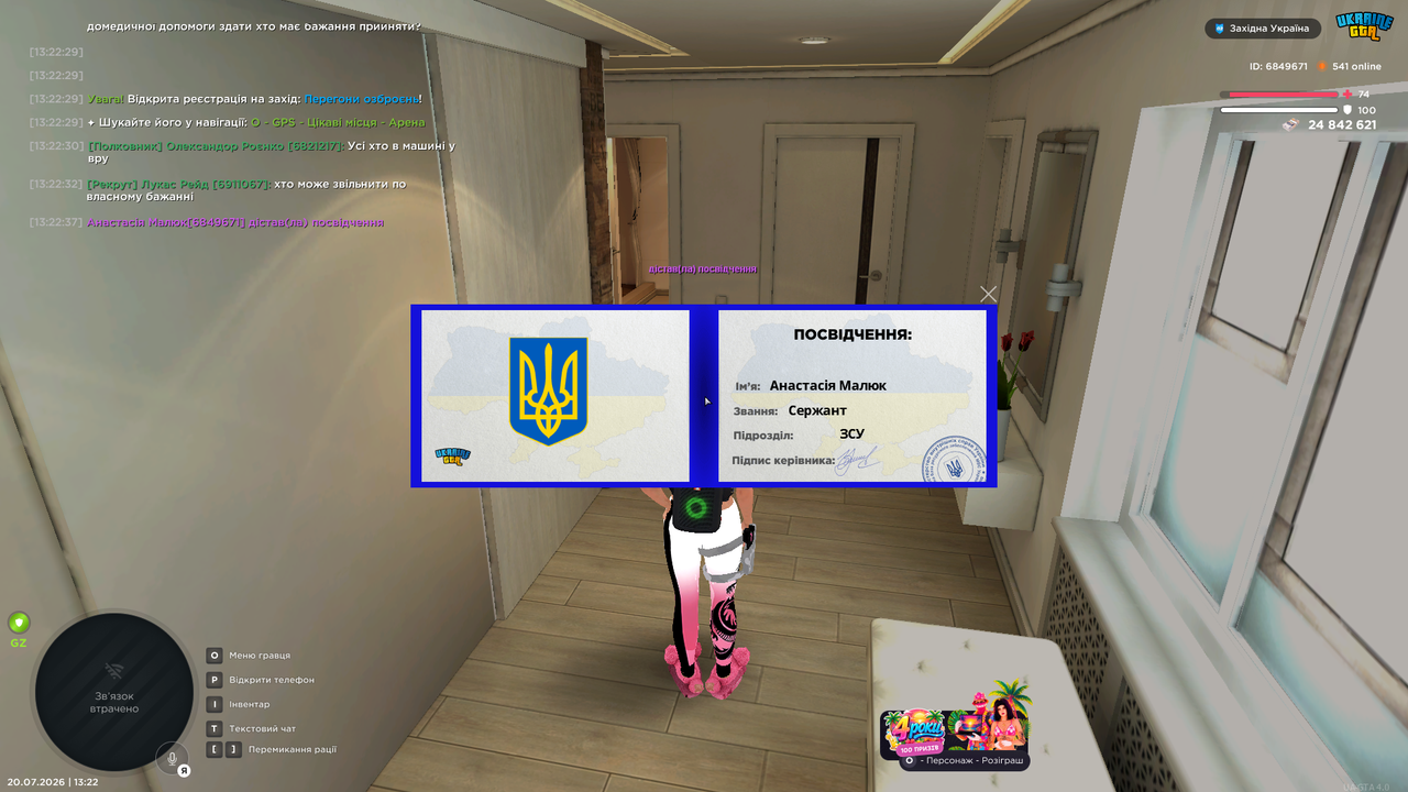 Знімок екрана (654)